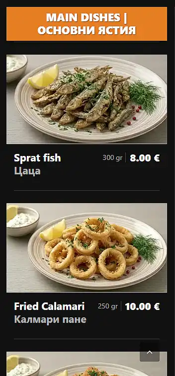 Скрийншот на дигитално QR меню от 1Menu.eu, показващо снимки на цаца и панирани калмари с цени и грамажи.