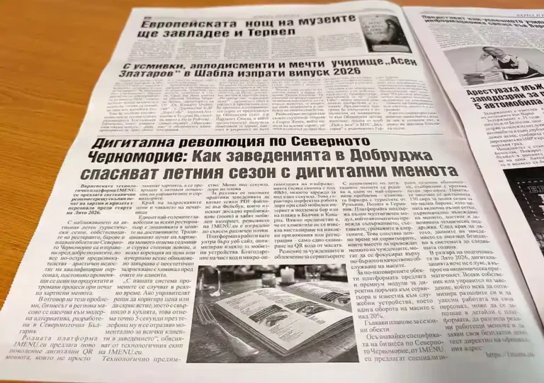 Дигитална революция по Северното Черноморие – статия за дигиталните QR менюта на 1menu.eu в ресторантьорския бизнес