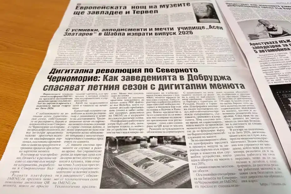 Дигитална революция по Северното Черноморие – статия за дигиталните QR менюта на 1menu.eu в ресторантьорския бизнес